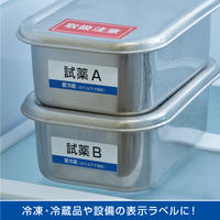 ヒサゴ 屋外用ラベル 結露面対応 A4 18面 角丸 KLPC3041S 1袋