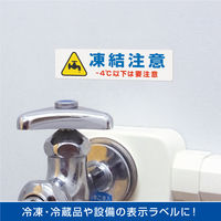 ヒサゴ 屋外用ラベル 結露面対応 A4 24面 角丸 KLPC3010S 1袋