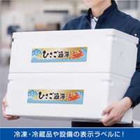 ヒサゴ 屋外用ラベル 結露面対応 A4 縦3面 角丸 KLPC3032S 1袋