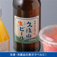 ヒサゴ 屋外用ラベル 結露面対応 A4 正方形 12面 角丸 KLPC3040S 1袋