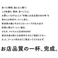 マルちゃん ＺＵＢＡＡＡＮ！ らぁ麺飯田商店監修しょうゆらぁ麺 1袋 東洋水産