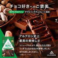アルプロン WPC プロテイン ダブルリッチチョコレート風味 1袋（900g）ALPRON