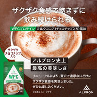アルプロン WPC プロテイン ミルクココア風味 1袋（3000g）ALPRON 3kg チョコチップ入り
