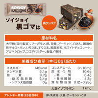 ソイジョイ　黒ゴマ　1セット（12本）　栄養食品　低GI食品　大塚製薬