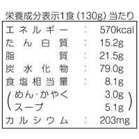 火の国文龍監修 濃厚豚骨ラーメン 130g 1セット（1個×6） サンポー食品