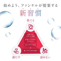 FANCL（ファンケル） 美時（ビトキ） 1袋（240粒）　エイジングケアサプリ