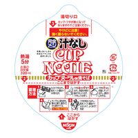 完全メシ 汁なしカップヌードル 1個 完全メシ