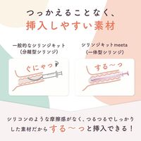 meeta（ミータ） タイミング法キット 3回分 パスクリエイト 妊活