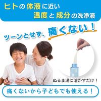 ハナリラ 鼻うがい専用ボトル 本体300ml＋洗浄剤10包入 パスクリエイト 鼻うがいスターターキット