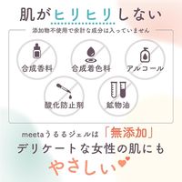 meeta（ミータ） うるるジェル 100ml パスクリエイト 妊活