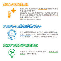 キングジム 排気が熱くないポータブルスポットクーラー PSC10 1台