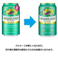 ノンアルコール　ビールテイスト飲料　キリン　グリーンズフリー　350ml　1セット（1缶×96）　 KB23A