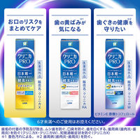 クリニカPRO plus 歯周バリア ハミガキ 95g 酵素配合 歯垢を分解・除去 歯磨き粉