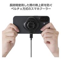 スマホクーラー ペルチェ素子 マグネット 冷却ファン USB給電 スタンド付 ブラック P-CLPL02ARMBK エレコム 1個（直送品）
