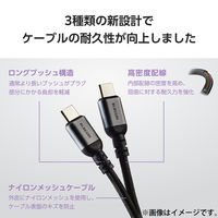 タイプCケーブル ( USB-C to C ) 1m 高耐久 PD 100W 黒 MPA-CC5PAN10BK エレコム 1個（直送品）