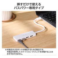 USBハブ USB-A×4ポート タイプCコネクタ USB2.0 コンパクト しろちゃん U2HC-H040WF エレコム 1個（直送品）