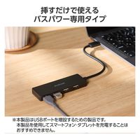 USBハブ USB-A×4ポート タイプCコネクタ USB2.0 コンパクト ブラック U2HC-H040BK エレコム 1個（直送品）