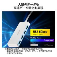 USBハブ A×4ポート タイプCコネクタ USB3.2(Gen1) 薄型 30cm 白 U3HC-H041WH エレコム 1個（直送品）