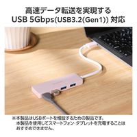 USBハブ A×4ポート タイプCコネクタ USB3.2(Gen1) 薄型 ピンク U3HC-H040PN エレコム 1個（直送品）
