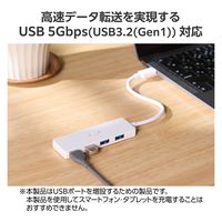 USBハブ A×4ポート タイプCコネクタ USB3.2(Gen1) 薄型 しろちゃん U3HC-H040WF エレコム 1個（直送品）