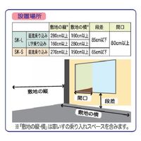 シコク 車いす用電動昇降機直進/L字乗込 SK-L 1台（直送品）