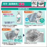 アルボース 中性酵素洗浄剤 用手・浸漬兼用 1kg 1本