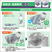 アルボース 中性酵素洗浄剤 超音波・浸漬兼用 1kg 1本