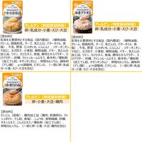 介護食 やさしい献立 舌でつぶせる11種アソート 40746 1箱（12袋入）