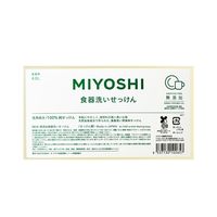 MIYOSHI　無添加食器洗いせっけん 業務用 4L 1セット（1個×4） ミヨシ石鹸　食器用洗剤　大容量