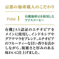 京都 小川珈琲 有機珈琲 無糖 紙パック 1000ml 1箱（6本入）