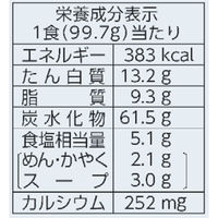棒状 丸幸ラーメンセンター監修 久留米豚骨ラーメン 199g 1セット（1個×12） サンポー食品