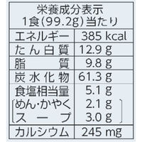 棒状 長浜ナンバーワン監修 長浜豚骨ラーメン 198g 1セット（1個×6） サンポー食品