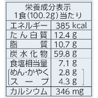 棒状 丸星ラーメン監修 久留米豚骨ラーメン 200g 1セット（1個×6） サンポー食品