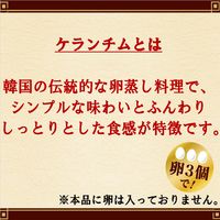 レンジで作るケランチムの素　80g 1個 ヤマキ　レンジ調理　レンチン　時短