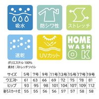 ボンマックス レディスAラインスカート ブラック 9号 FS2015L FS2015L-16-9G 1着（直送品）