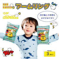 永和 アームリング（新幹線プラス） 1個