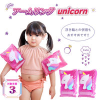 永和 アームリング（ユニコーン） 1個