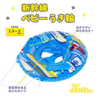 永和 ベビーうき輪（新幹線プラス） 1個