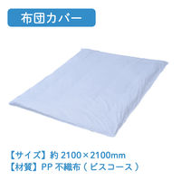 使い捨て布団カバー 布団カバー・シーツ・枕カバー3点セット 1ケース（24セット入）寝具カバーセット 不織布素材  ホテル 旅館 医療介護