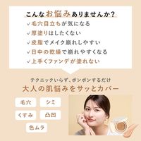 ORBIS（オルビス）トリートメントクッションファンデーションN リフィル（専用パフ付） ライト