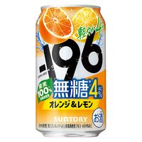チューハイ 飲み比べ -196 無糖（ダブルレモン、オレンジ＆レモン） 1セット(2種×各24本)