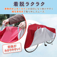 アストロ 自転車カバー センターレッド 持ち手付 113-60 1セット(1個×3)（直送品）