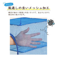 アストロ おうちで手軽に野菜干しネット 625-01 1セット(1個×3)（直送品）