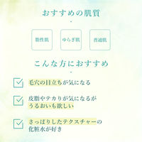 do natural（ドゥーナチュラル） オイル バランシング ローション N 150ml