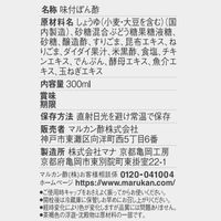 お酢屋がつくった　金ごまぽん酢　300ml 3本 マルカン酢 ポン酢　ポンズ　鍋　しゃぶしゃぶ