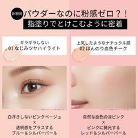 ettusais（エテュセ） グロウスキン フェイスカラー 01 なじみつやハイライト