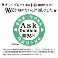 キシリブロック オクチレモン 22g オクチのキャンディー 歯磨き後に食べられる ビタットジャパン