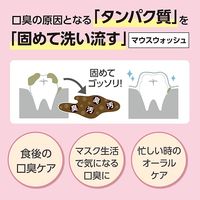 【大容量】マウスウォッシュ 恋するオクチピーチ 11ml 5本入×5パック ノンアルコール 低刺激 携帯用 ビタットジャパン