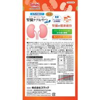 エブリ腎臓ケア おやつ かつお味 国産 30g（5g×6パック）1セット（1袋×3）スマック キャットフード 猫用 おやつ