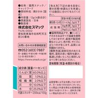 ネコリズム トッピングだけ ささみ 国産 12g（3g×4袋）1セット（1袋×3）スマック キャットフード 猫用 おやつ